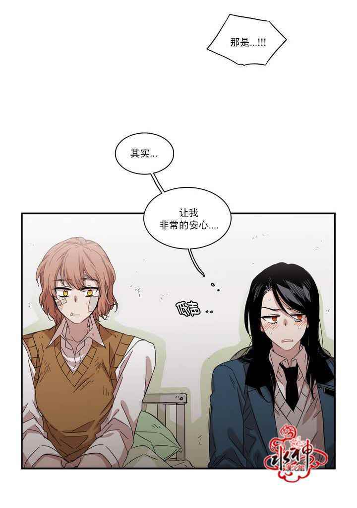 《无法暴露的兄妹》漫画 064话