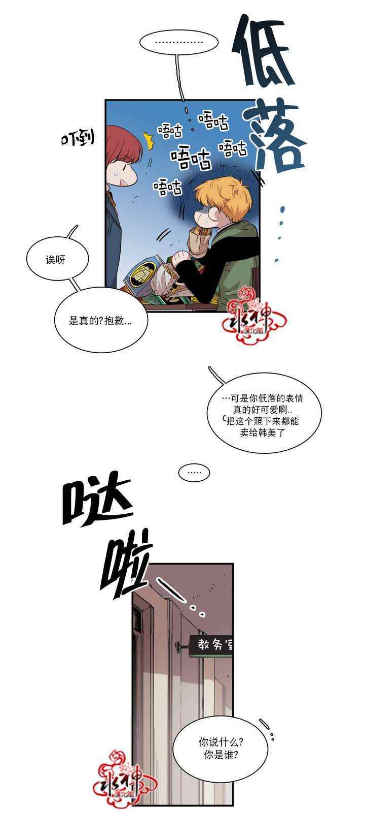 《无法暴露的兄妹》漫画 064话