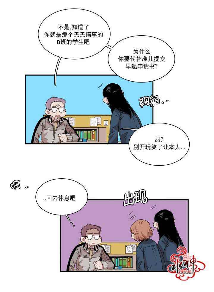 《无法暴露的兄妹》漫画 064话