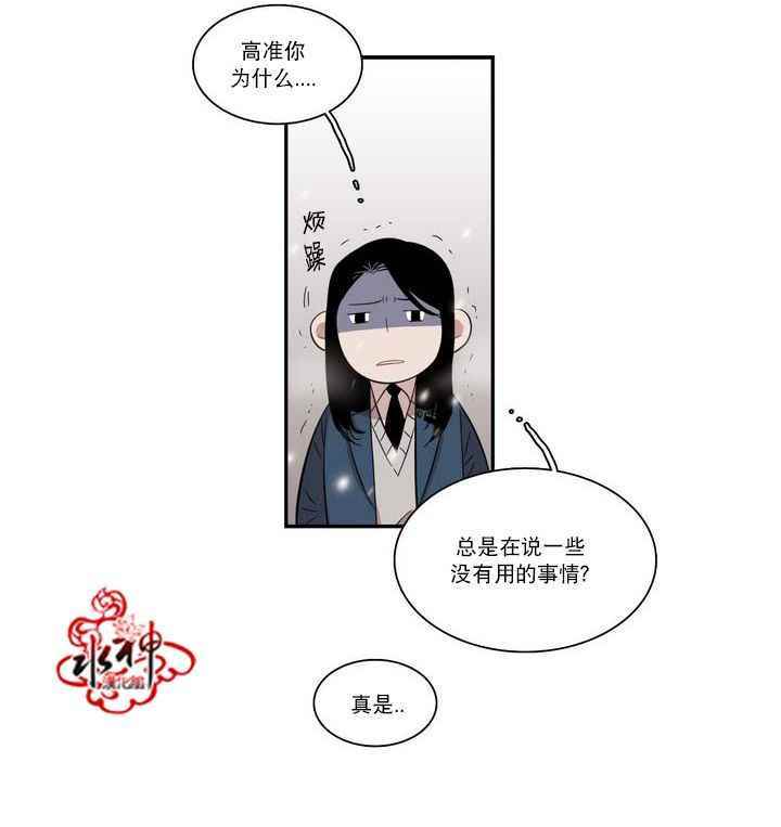 《无法暴露的兄妹》漫画 064话