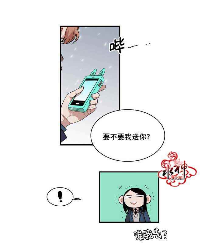 《无法暴露的兄妹》漫画 064话