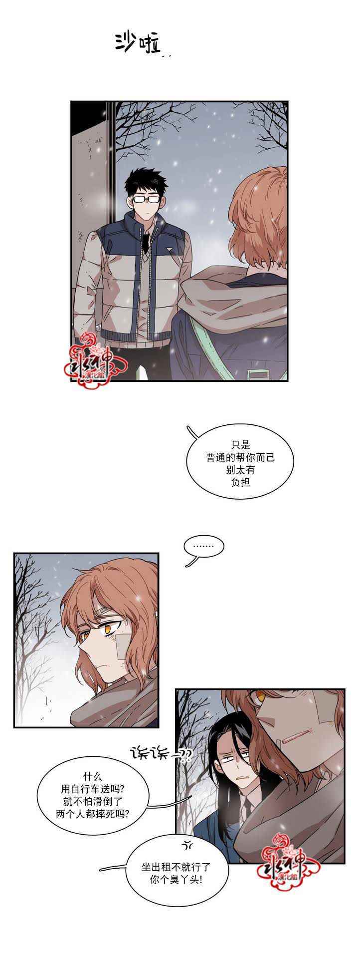 《无法暴露的兄妹》漫画 064话