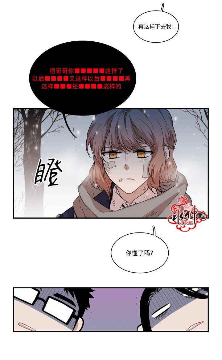 《无法暴露的兄妹》漫画 064话