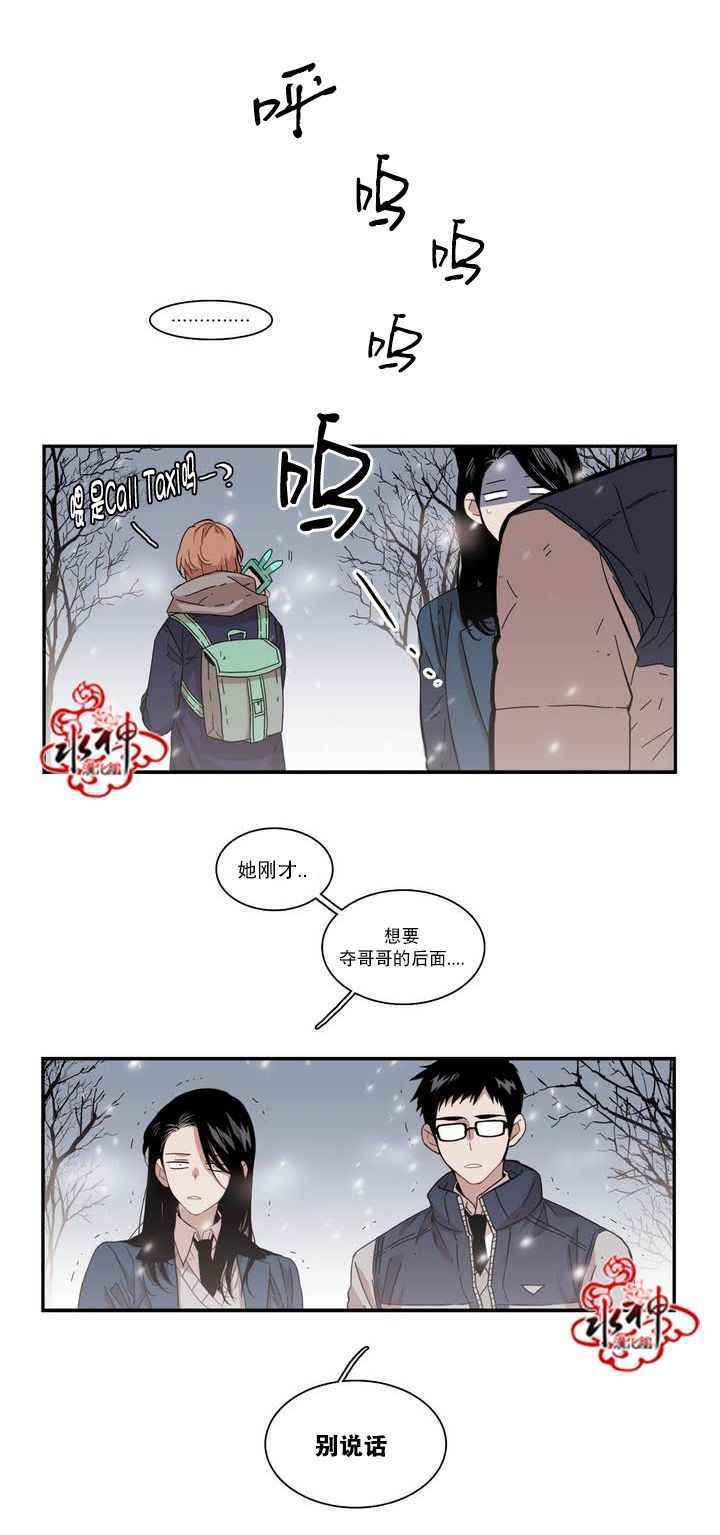 《无法暴露的兄妹》漫画 064话