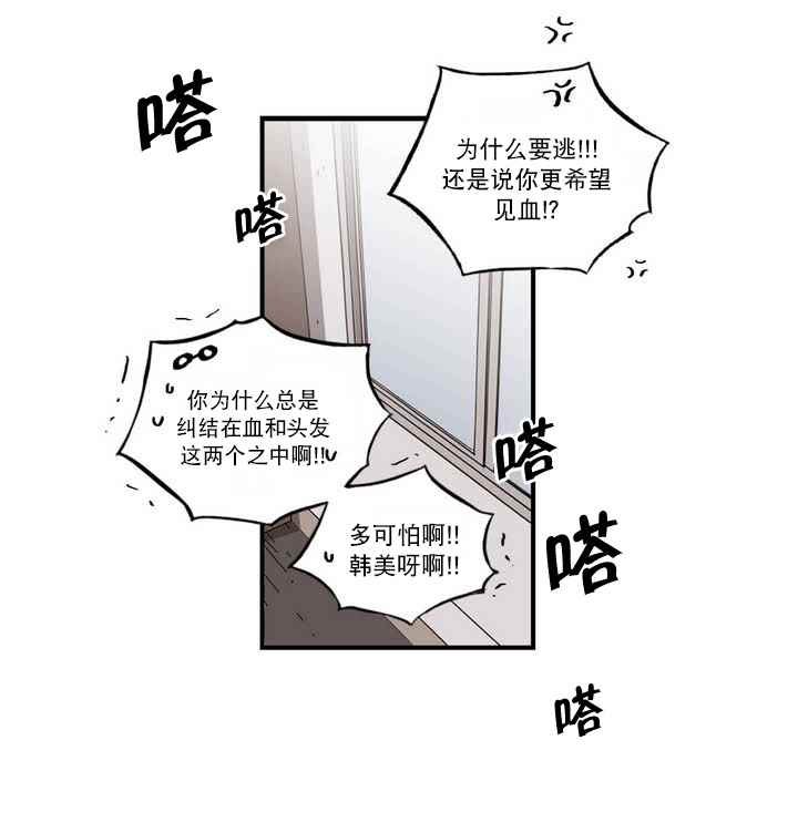 《无法暴露的兄妹》漫画 065话