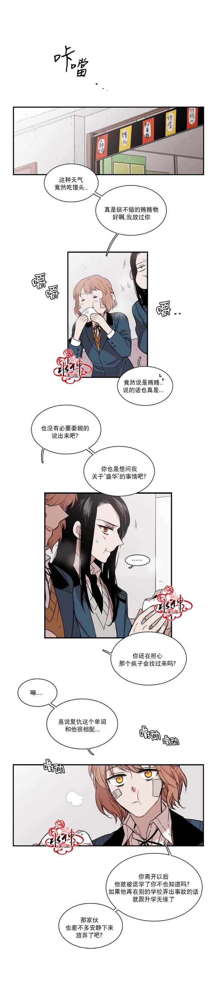 《无法暴露的兄妹》漫画 066话