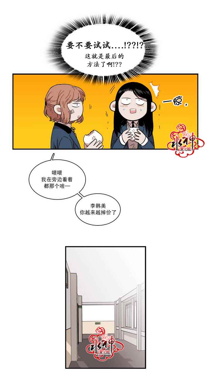 《无法暴露的兄妹》漫画 066话