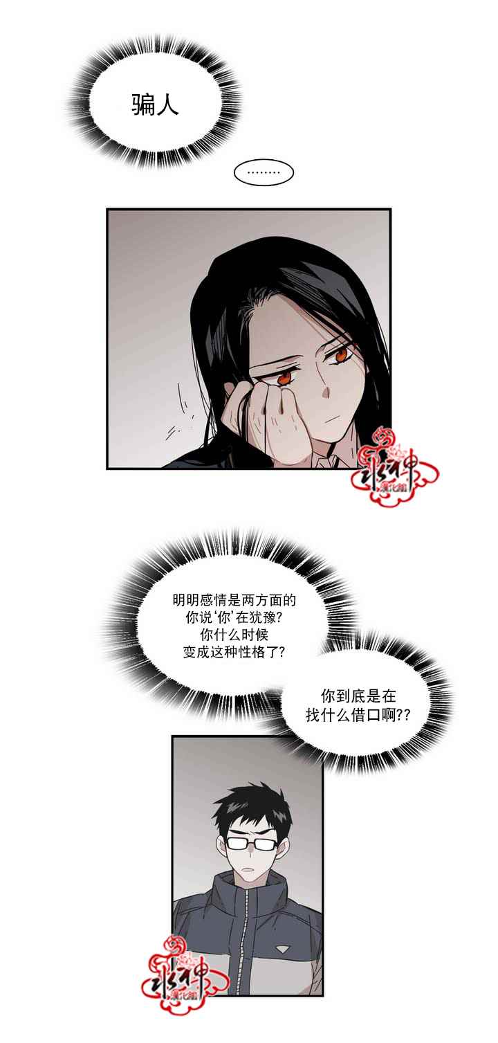 《无法暴露的兄妹》漫画 066话