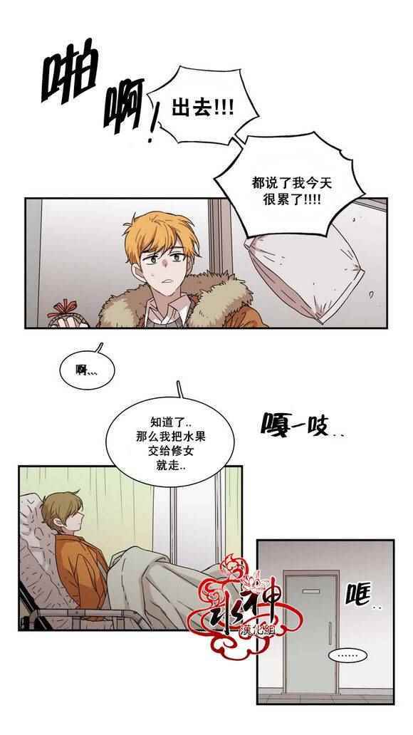 《无法暴露的兄妹》漫画 067话