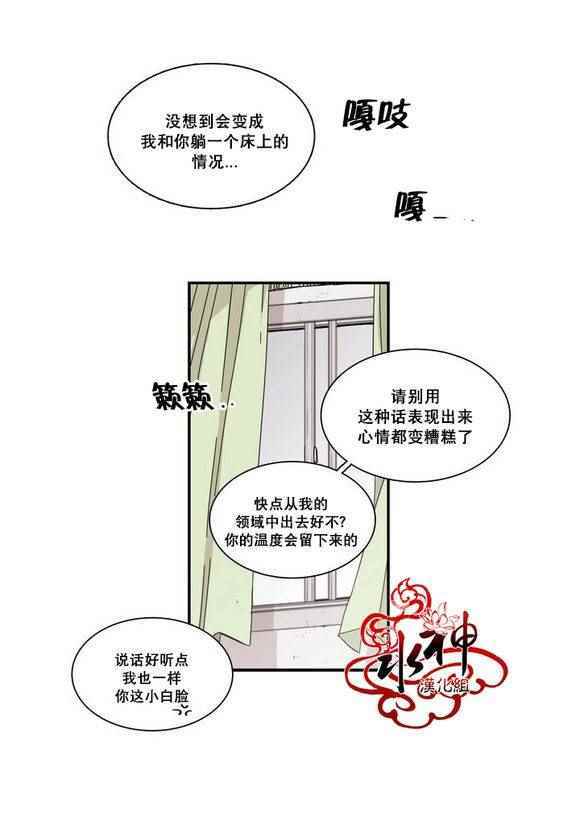 《无法暴露的兄妹》漫画 067话