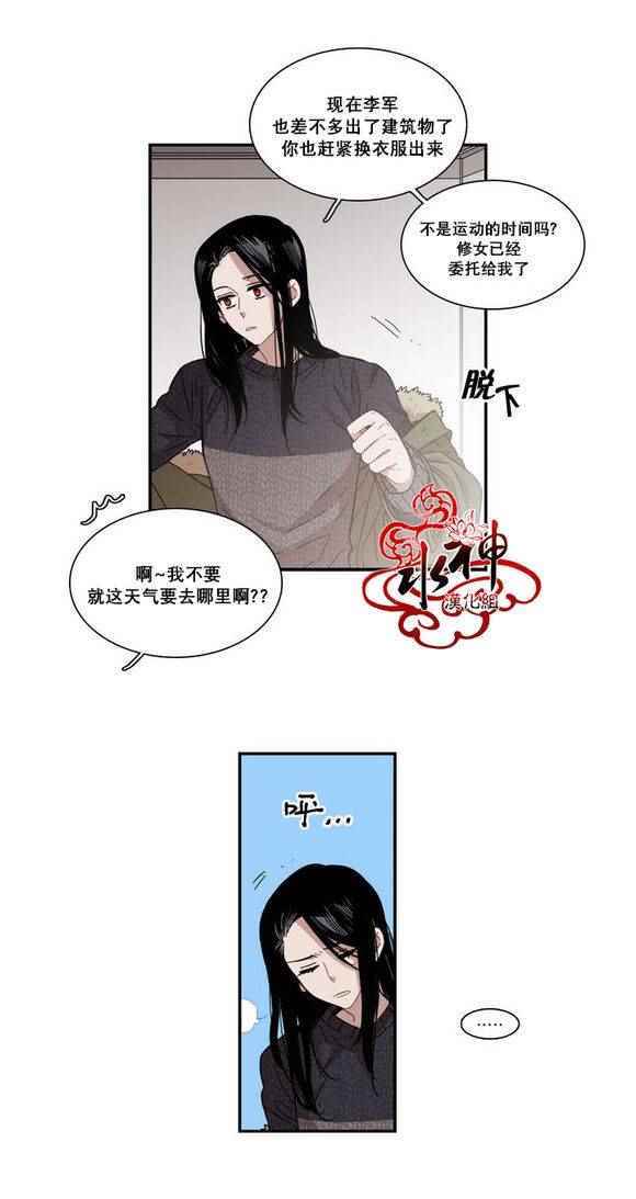 《无法暴露的兄妹》漫画 067话