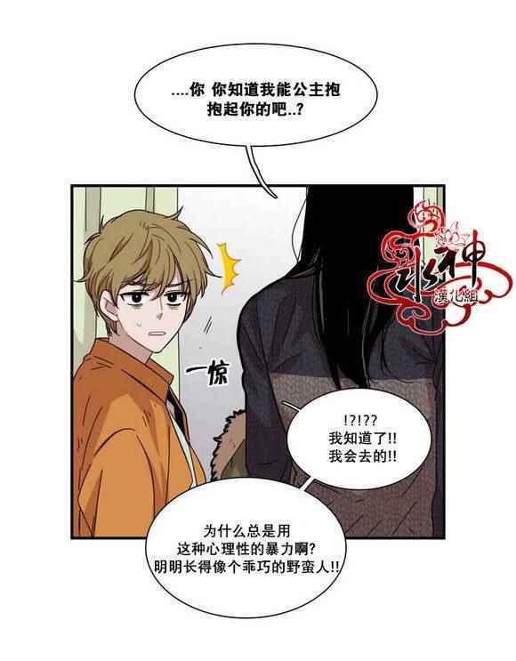 《无法暴露的兄妹》漫画 067话