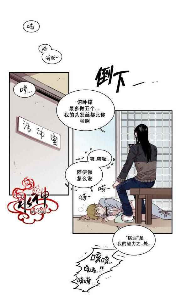 《无法暴露的兄妹》漫画 067话