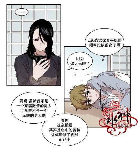 《无法暴露的兄妹》漫画 067话