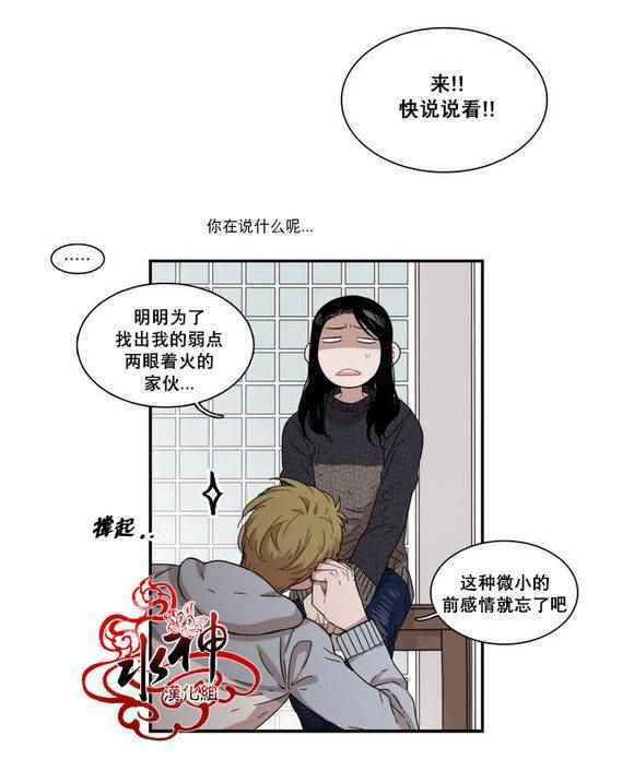 《无法暴露的兄妹》漫画 067话