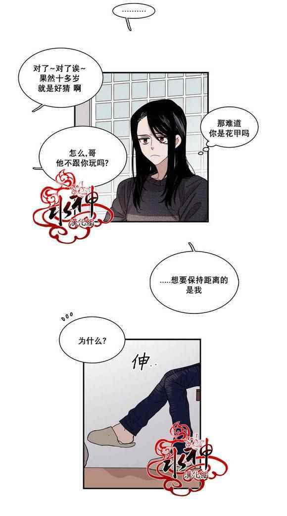 《无法暴露的兄妹》漫画 067话