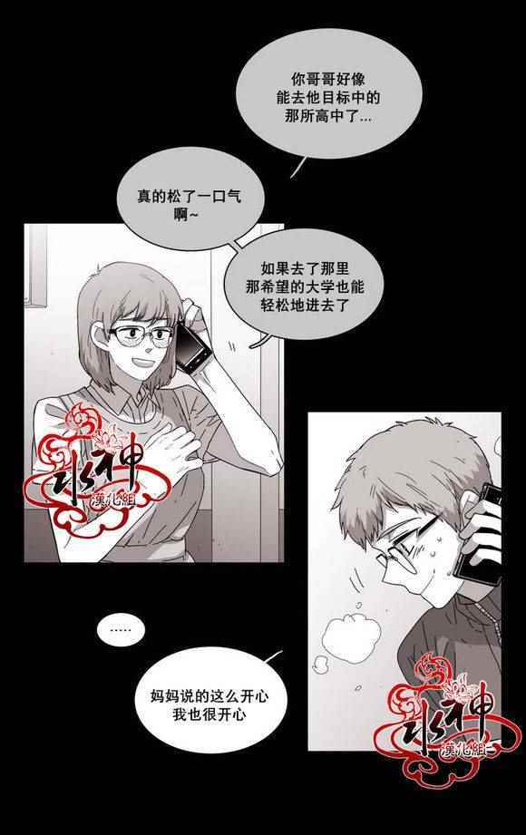 《无法暴露的兄妹》漫画 067话