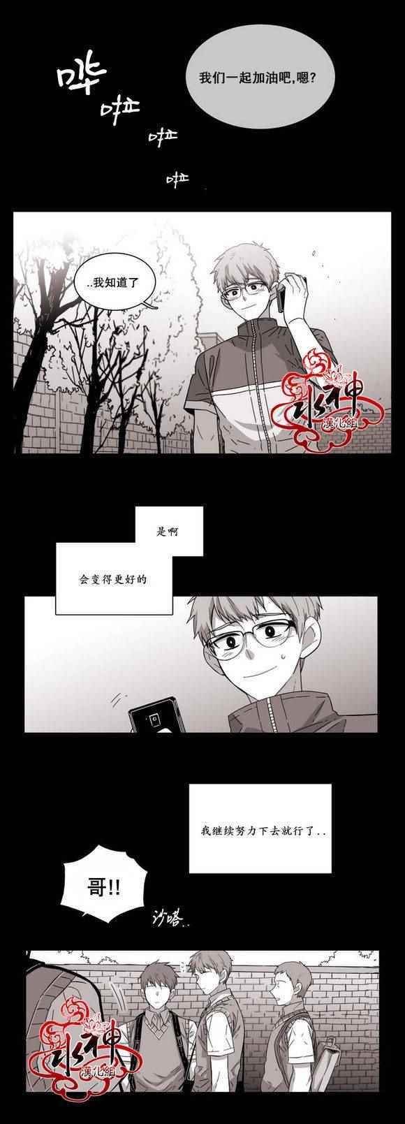 《无法暴露的兄妹》漫画 067话