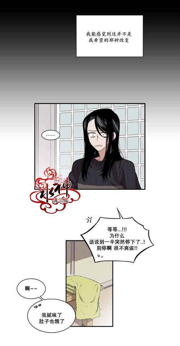 《无法暴露的兄妹》漫画 067话