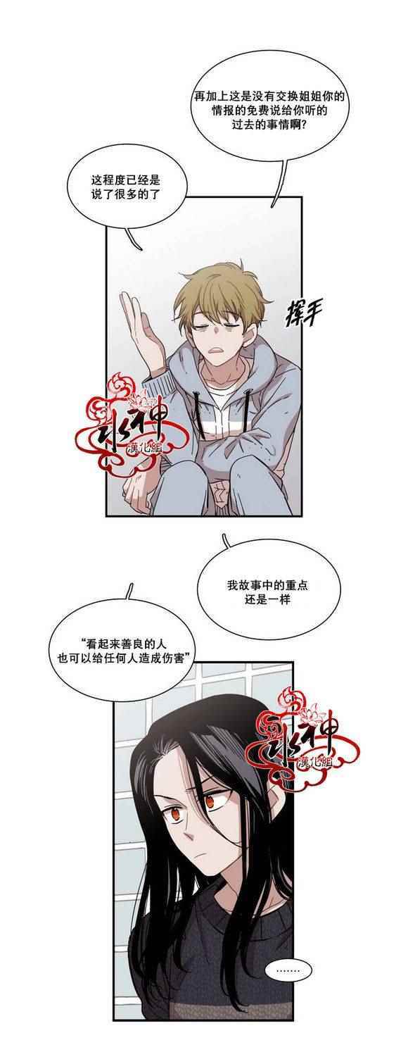 《无法暴露的兄妹》漫画 067话