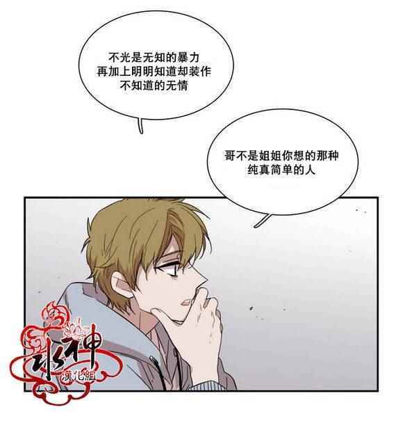 《无法暴露的兄妹》漫画 067话