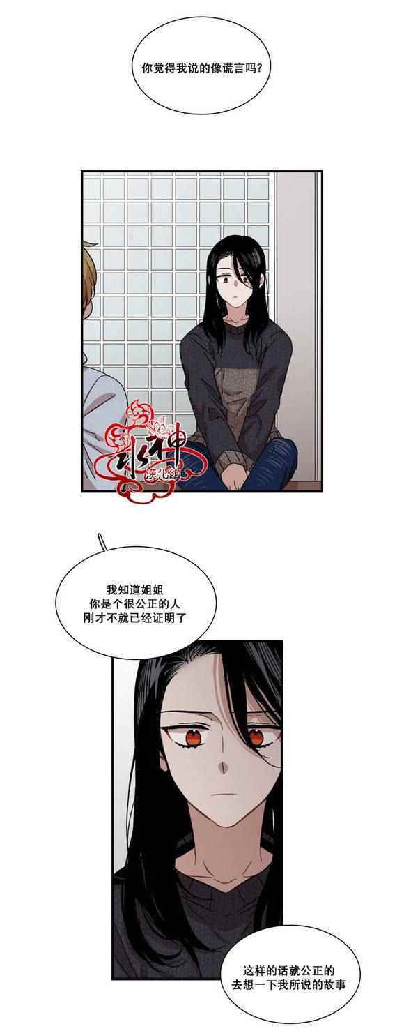 《无法暴露的兄妹》漫画 067话