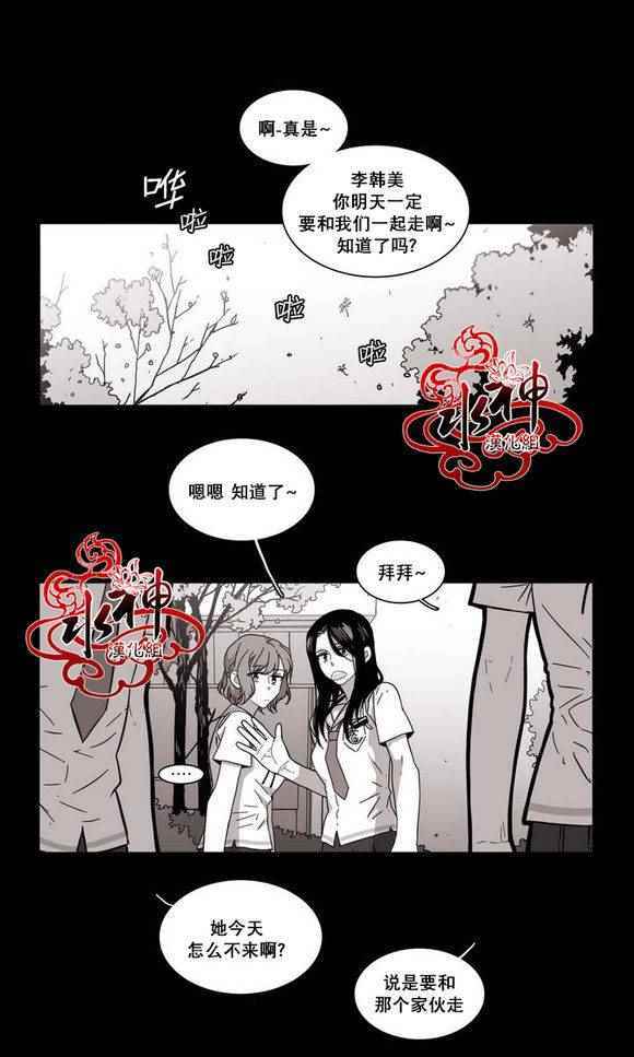 《无法暴露的兄妹》漫画 068话