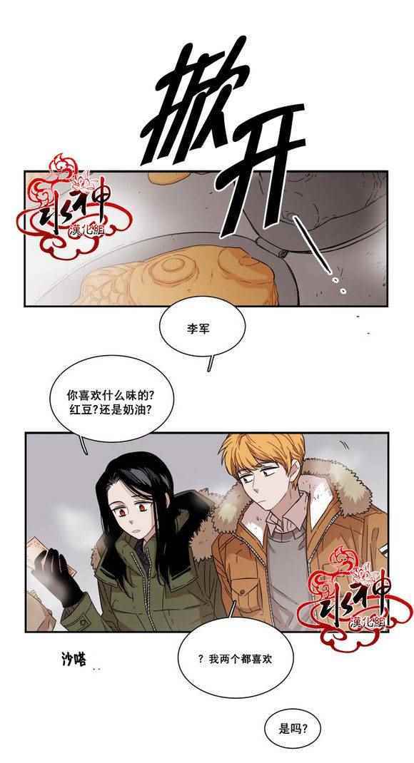 《无法暴露的兄妹》漫画 068话