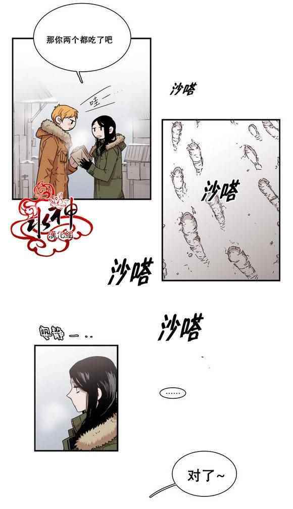 《无法暴露的兄妹》漫画 068话