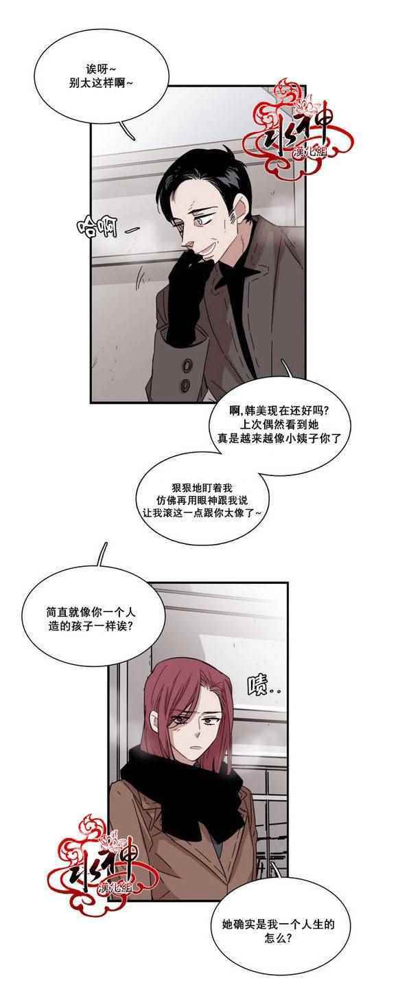 《无法暴露的兄妹》漫画 068话