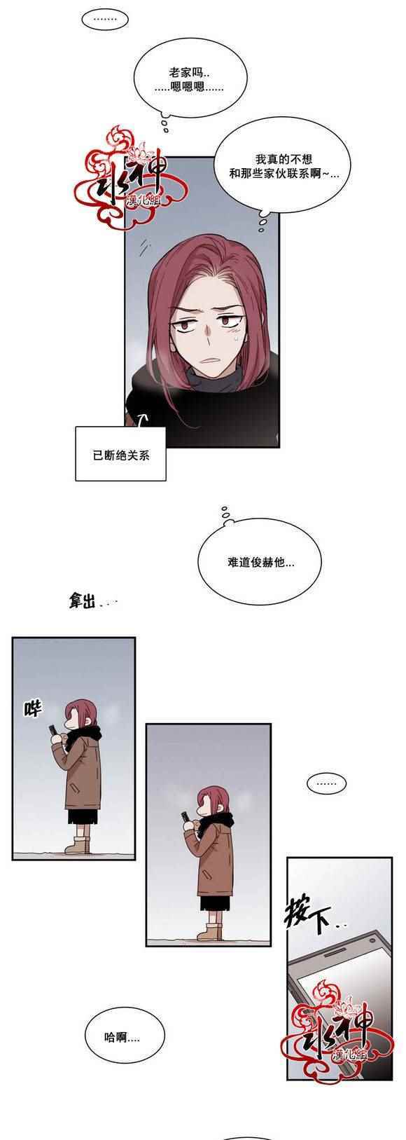 《无法暴露的兄妹》漫画 068话