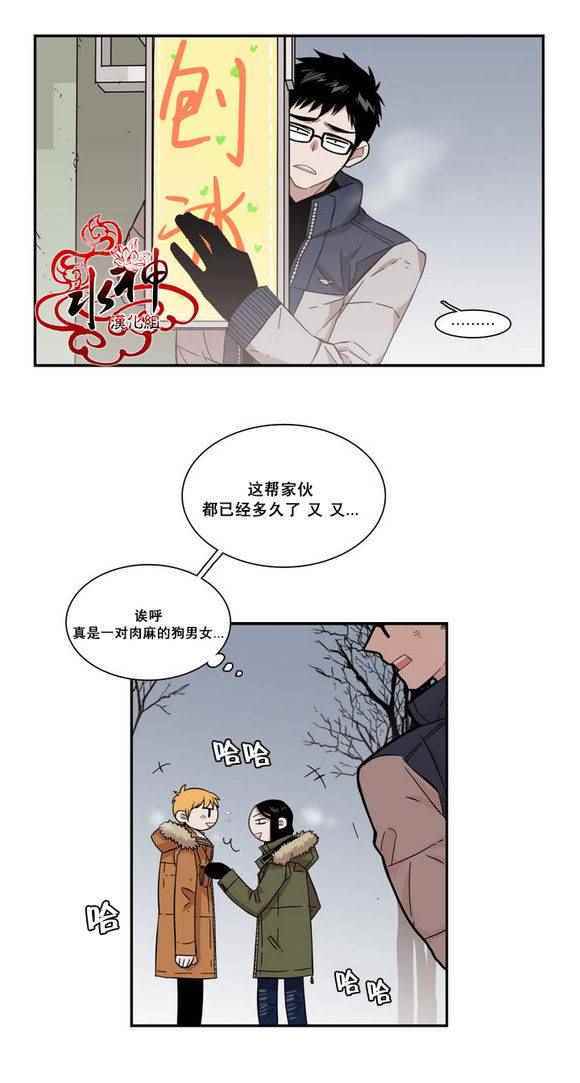 《无法暴露的兄妹》漫画 068话