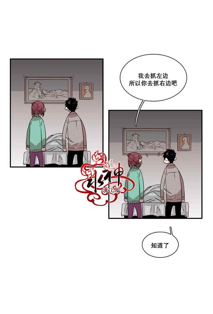 《无法暴露的兄妹》漫画 069话