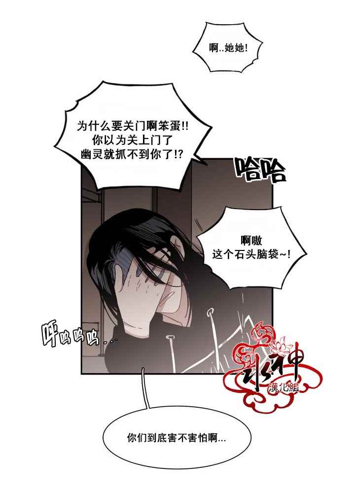 《无法暴露的兄妹》漫画 069话