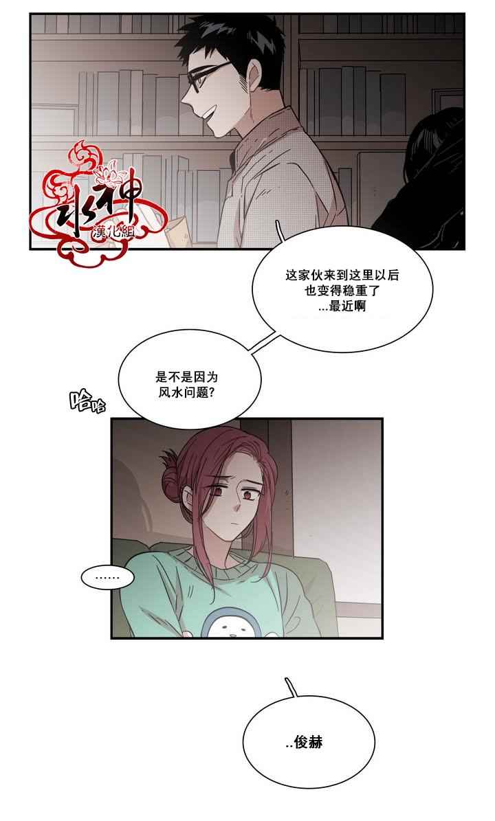 《无法暴露的兄妹》漫画 069话