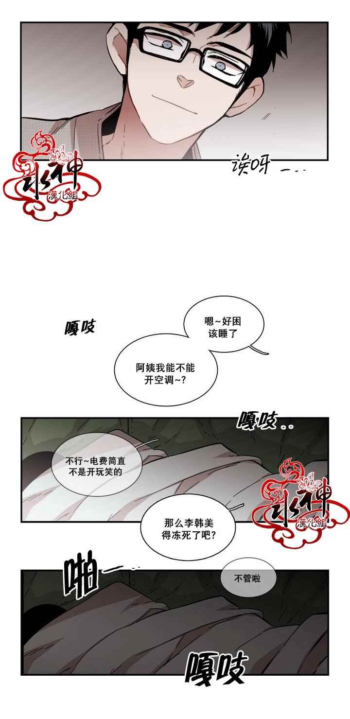 《无法暴露的兄妹》漫画 069话