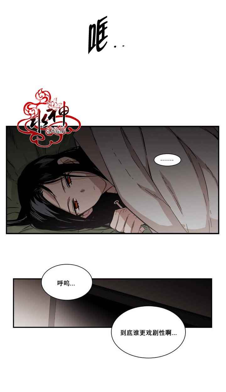 《无法暴露的兄妹》漫画 069话