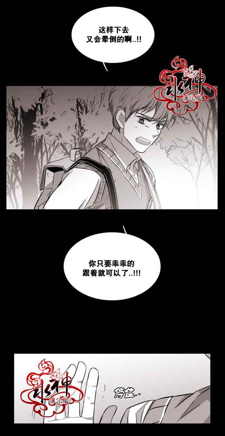 《无法暴露的兄妹》漫画 069话