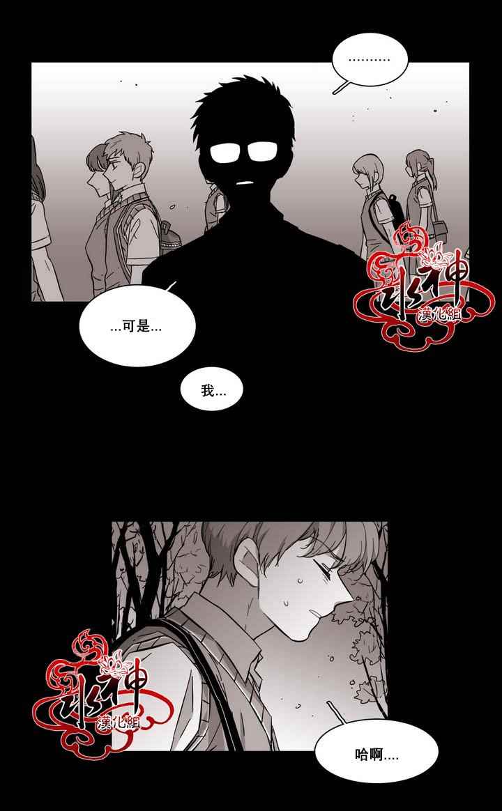 《无法暴露的兄妹》漫画 069话