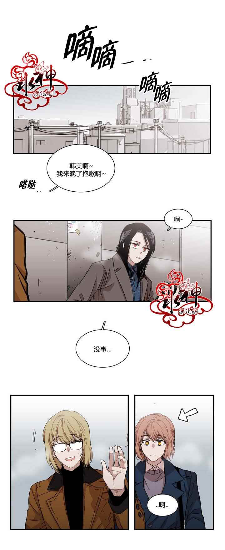 《无法暴露的兄妹》漫画 070话