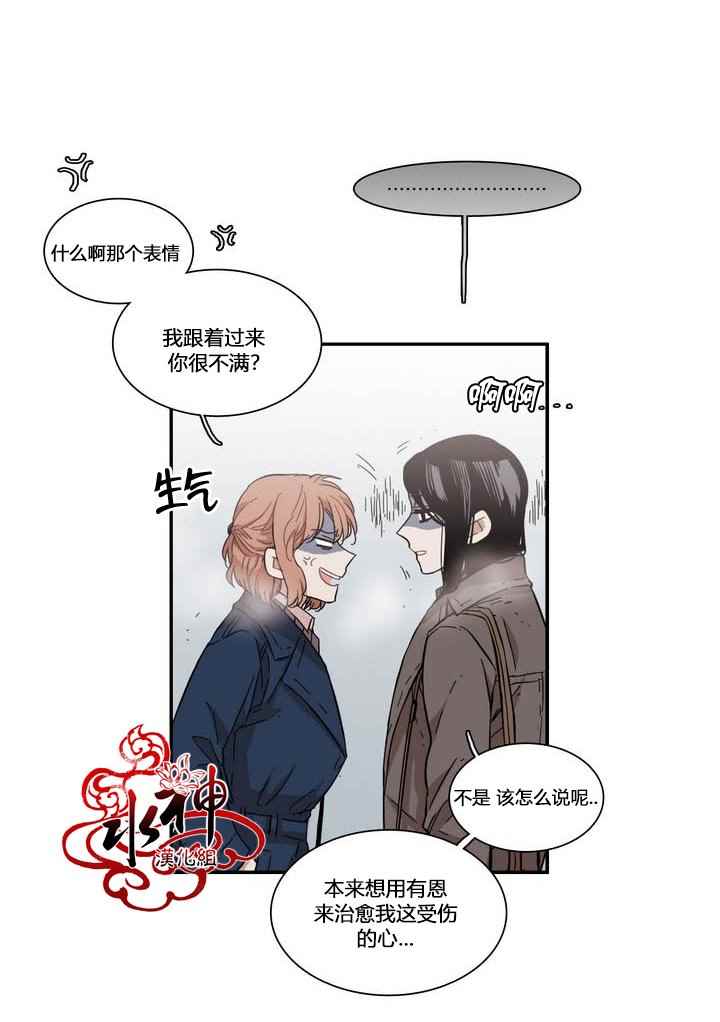 《无法暴露的兄妹》漫画 070话