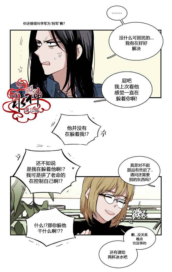 《无法暴露的兄妹》漫画 070话