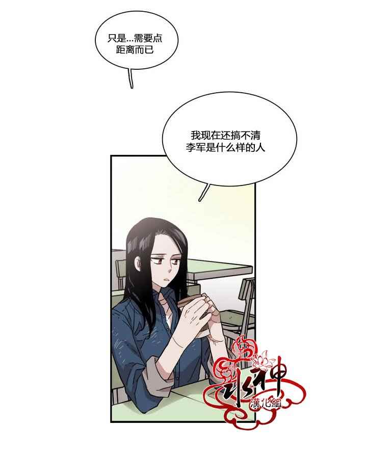 《无法暴露的兄妹》漫画 070话