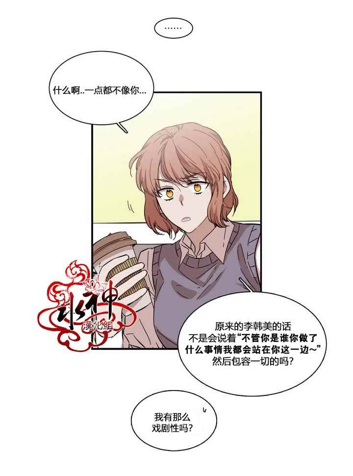 《无法暴露的兄妹》漫画 070话