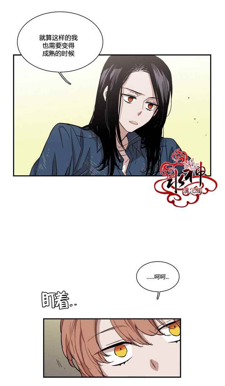 《无法暴露的兄妹》漫画 070话