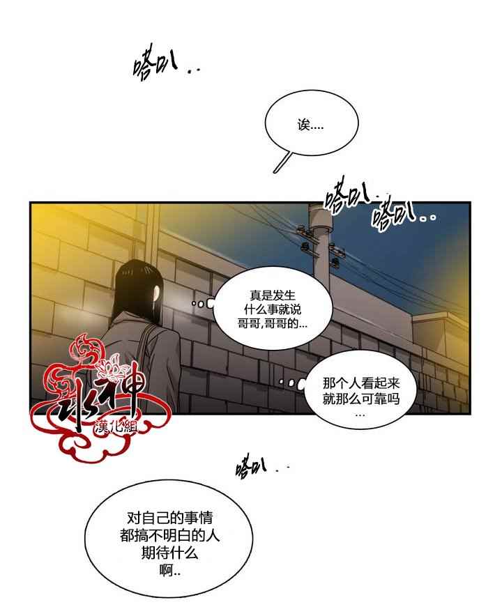 《无法暴露的兄妹》漫画 070话