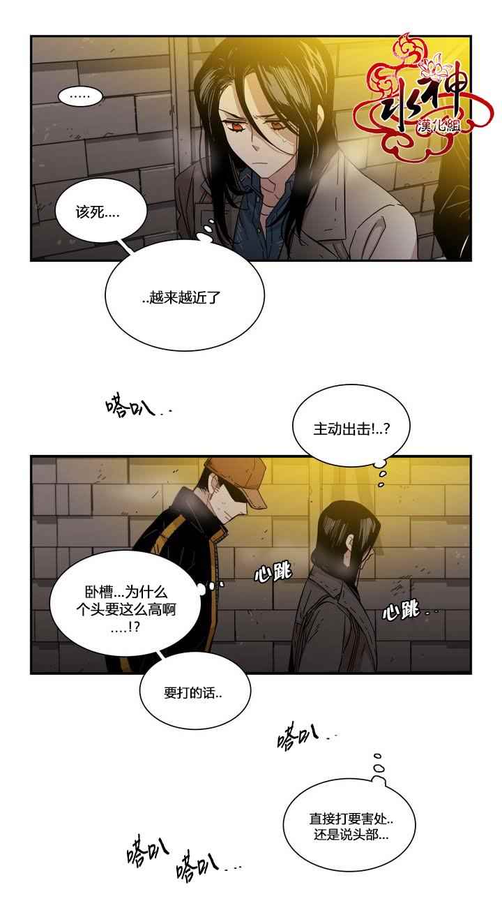 《无法暴露的兄妹》漫画 070话