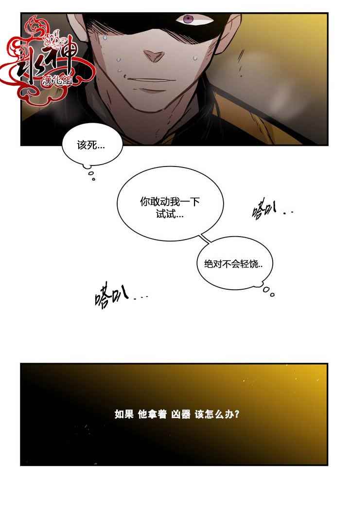 《无法暴露的兄妹》漫画 070话