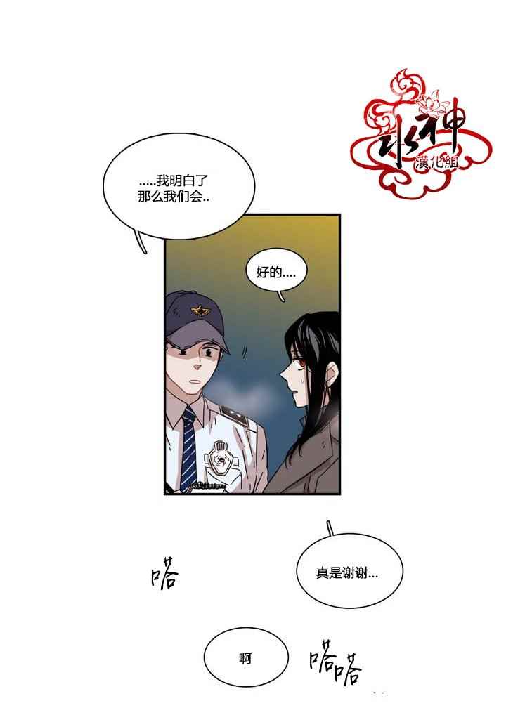 《无法暴露的兄妹》漫画 070话