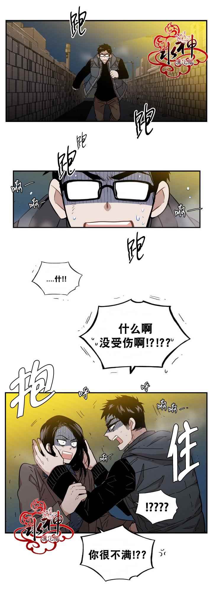 《无法暴露的兄妹》漫画 070话